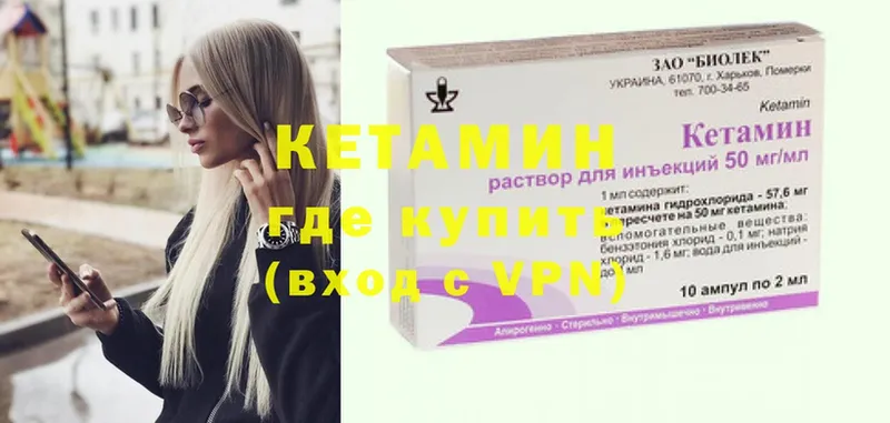 Кетамин ketamine  Туринск 